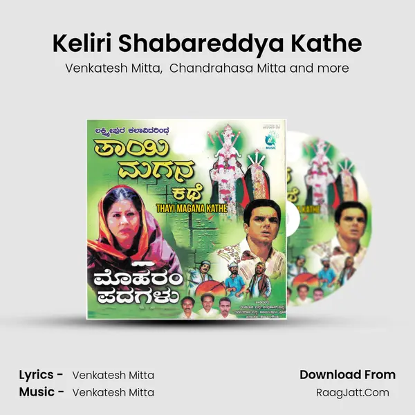 Keliri Shabareddya Kathe MP3 Song by Venkatesh Mitta Cover