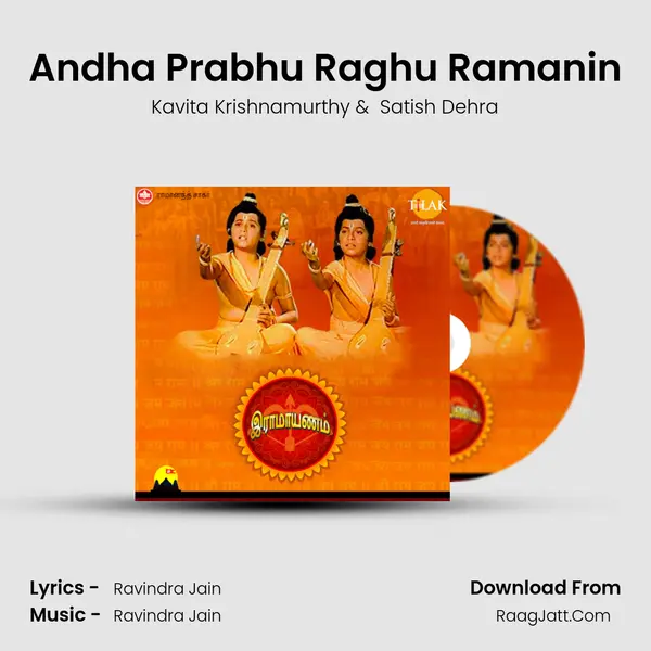 Andha Prabhu Raghu Ramanin MP3 Song by Kavita Krishnamurthy Cover
