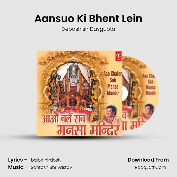 Aansuo Ki Bhent Lein MP3 Song by Debashish Dasgupta Cover
