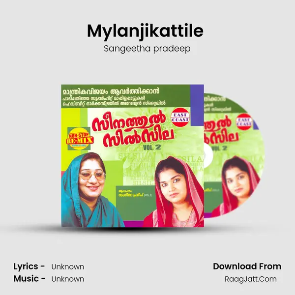 Mylanjikattile (M) MP3 Song by Sangeetha pradeep Cover