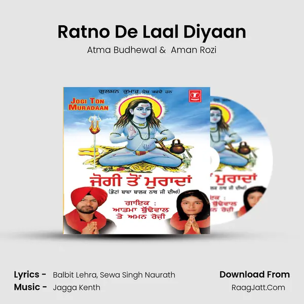 Ratno De Laal Diyaan MP3 Song by Atma Budhewal Cover