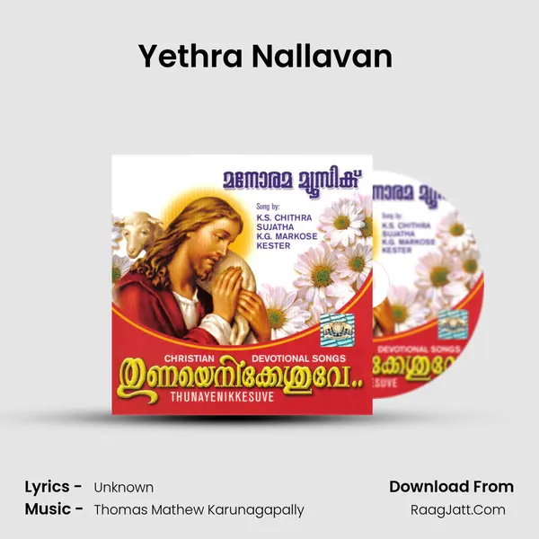 Yethra Nallavan (Karaoke) mp3 song
