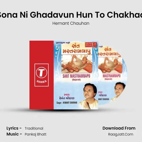 Sona Ni Ghadavun Hun To Chakhad MP3 Song by Hemant Chauhan Cover