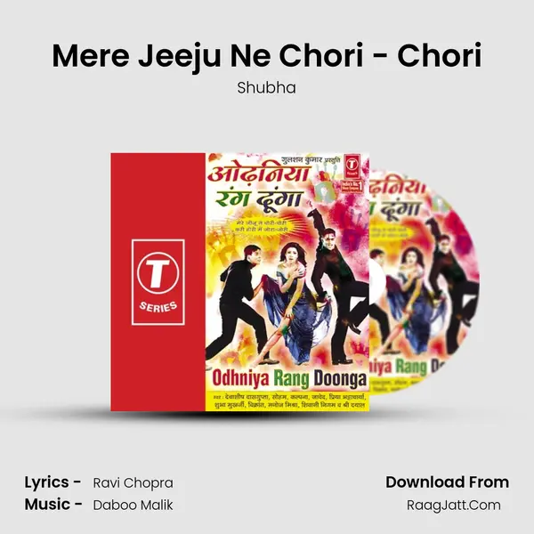 Mere Jeeju Ne Chori - Chori MP3 Song by Shubha Cover