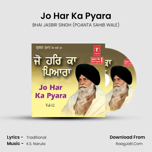 Jo Har Ka Pyara MP3 Song by BHAI JASBIR SINGH (POANTA SAHIB WALE) Cover