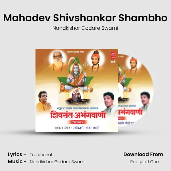 Mahadev Shivshankar Shambho MP3 Song by Nandkishor Godare Swami Cover