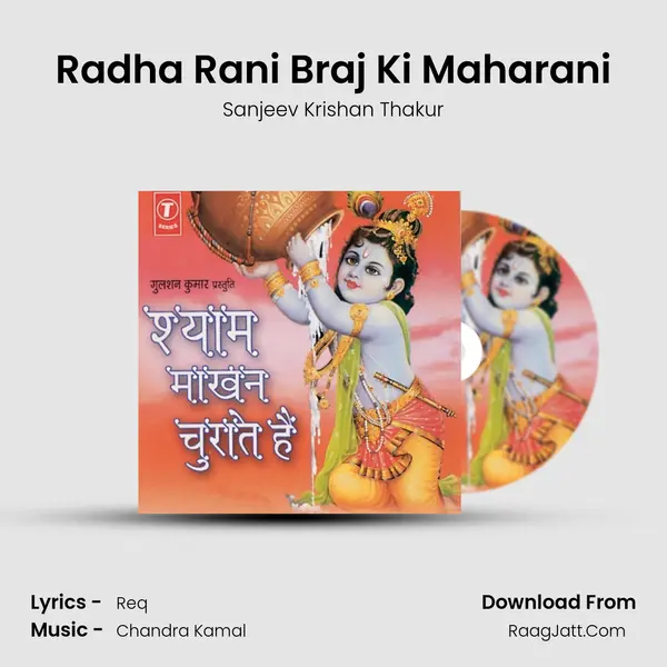 Radha Rani Braj Ki Maharani mp3 song