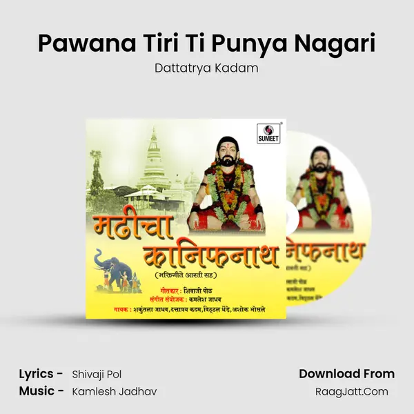 Pawana Tiri Ti Punya Nagari MP3 Song by Dattatrya Kadam Cover