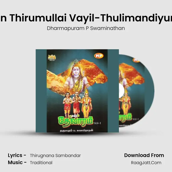 Then Thirumullai Vayil-Thulimandiyundu MP3 Song by Dharmapuram P Swaminathan Cover