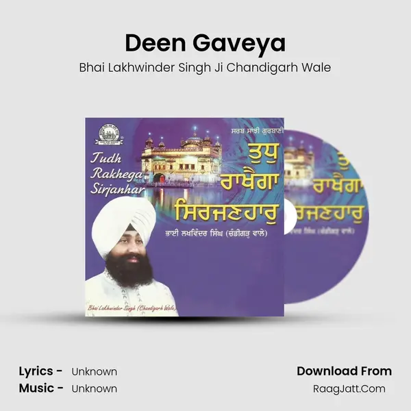 Deen Gaveya MP3 Song by Bhai Lakhwinder Singh Ji Chandigarh Wale Cover