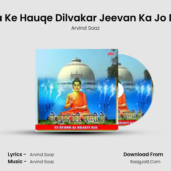 Manavata Ke Hauqe Dilvakar Jeevan Ka Jo Daan Diya MP3 Song by Arvind Soaz Cover