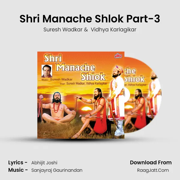 Shri Manache Shlok Part-3 MP3 Song by Suresh Wadkar Cover