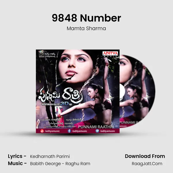 9848 Number MP3 Song by Mamta Sharma Cover