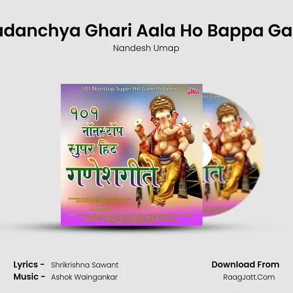 Ashok Dadanchya Ghari Aala Ho Bappa Ganraj Aala MP3 Song by Nandesh Umap Cover