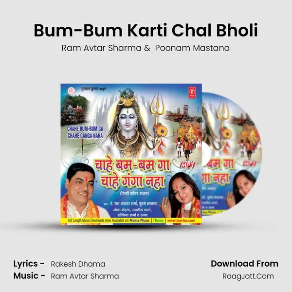 Bum-Bum Karti Chal Bholi MP3 Song by Ram Avtar Sharma Cover