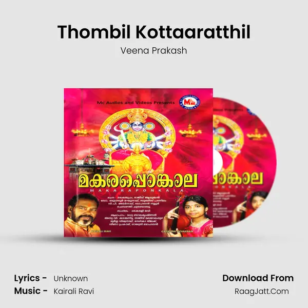 Thombil Kottaaratthil MP3 Song by Veena Prakash Cover