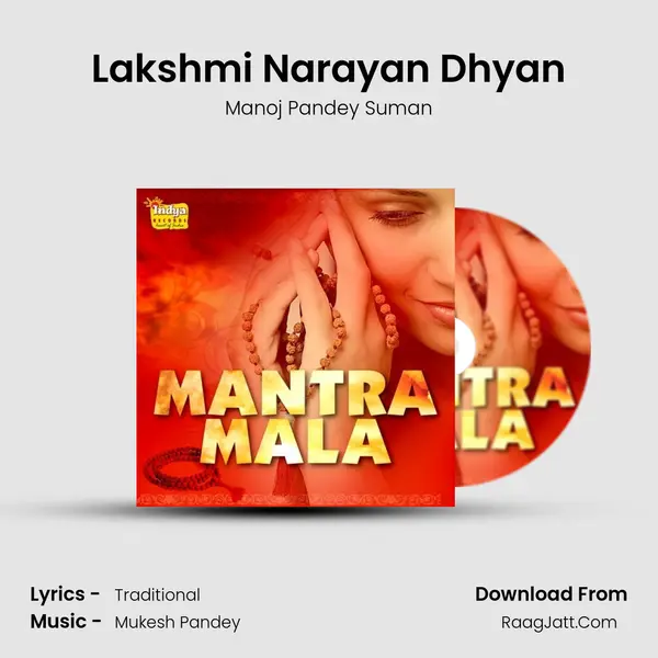 Lakshmi Narayan Dhyan MP3 Song by Manoj Pandey Suman Cover