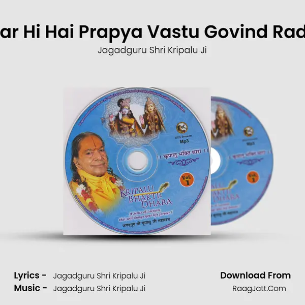 Char Hi Hai Prapya Vastu Govind Radhe MP3 Song by Jagadguru Shri Kripalu Ji Cover
