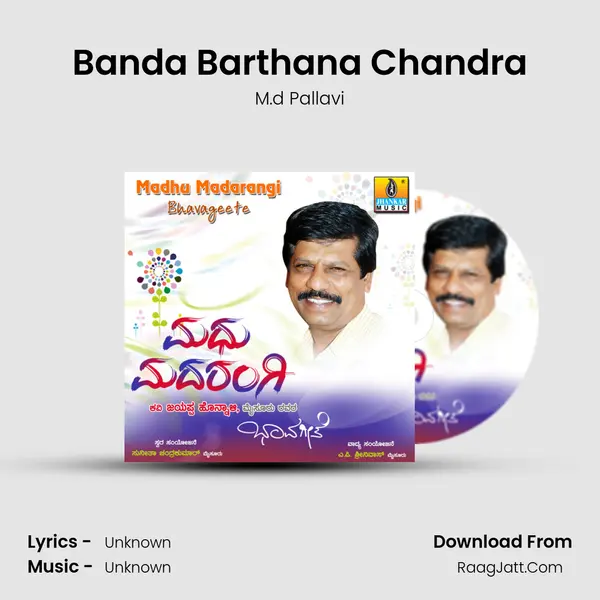 Banda Barthana Chandra MP3 Song by M.d Pallavi Cover