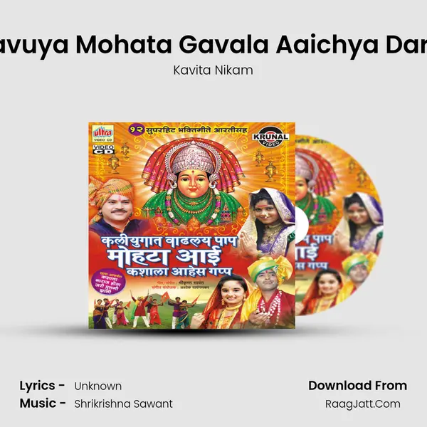 Chala Javuya Mohata Gavala Aaichya Darshanala MP3 Song by Kavita Nikam Cover