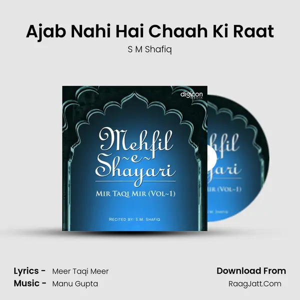 Ajab Nahi Hai Chaah Ki Raat MP3 Song by S M Shafiq Cover