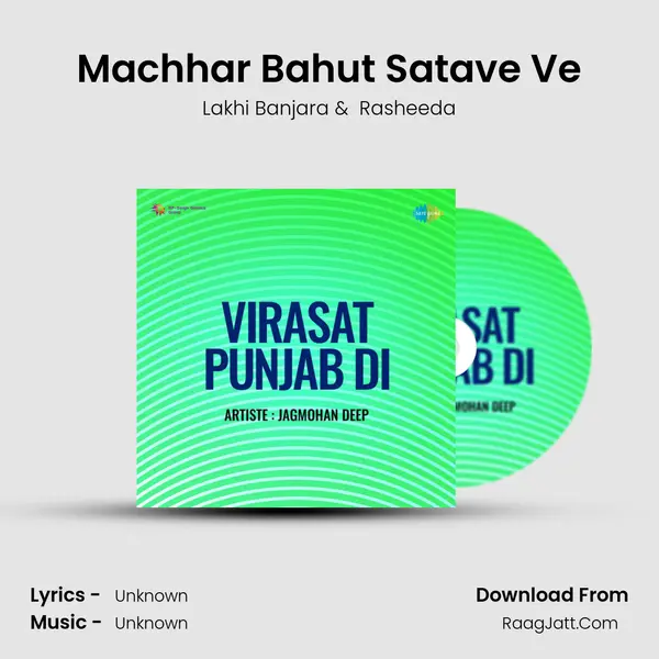 Machhar Bahut Satave Ve MP3 Song by Lakhi Banjara Cover