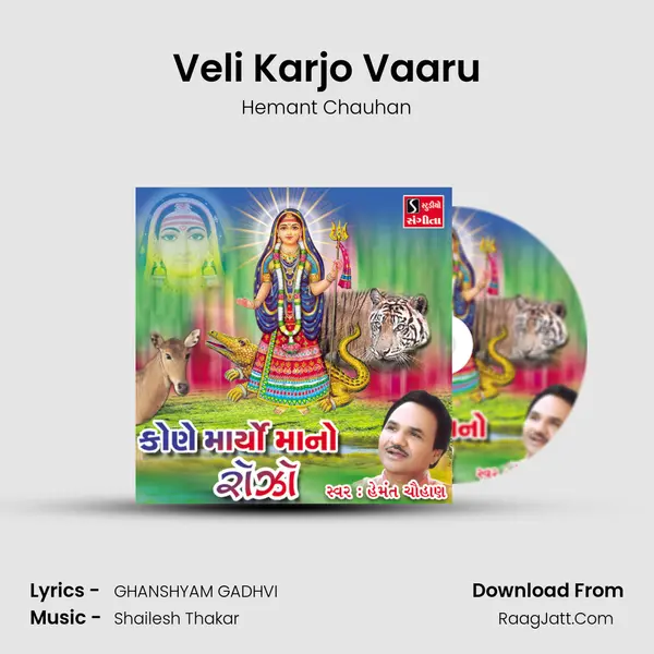 Veli Karjo Vaaru MP3 Song by Hemant Chauhan Cover