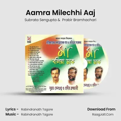 Aamra Milechhi Aaj MP3 Song by Subrata Sengupta Cover