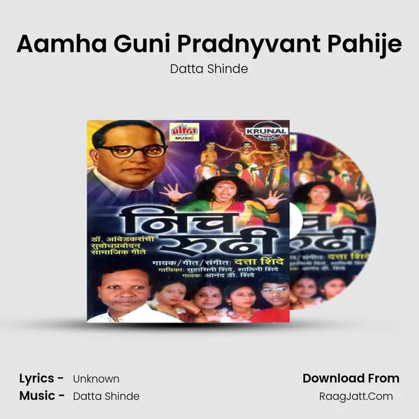 Aamha Guni Pradnyvant Pahije MP3 Song by Datta Shinde Cover