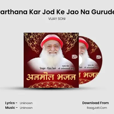 Prarthana Kar Jod Ke Jao Na Gurudev MP3 Song by VIJAY SONI Cover