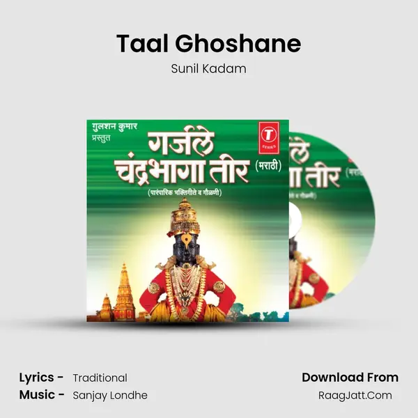 Taal Ghoshane MP3 Song by Sunil Kadam Cover