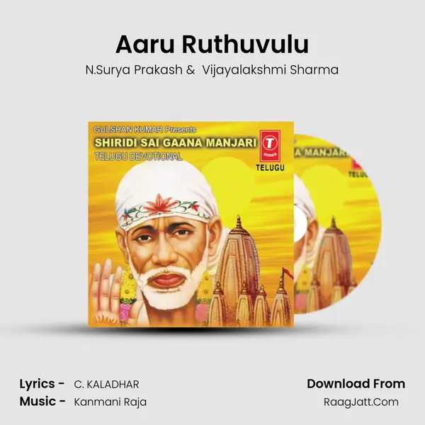Aaru Ruthuvulu MP3 Song by N.Surya Prakash Cover