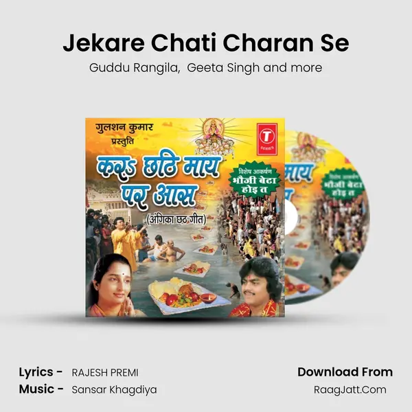 Jekare Chati Charan Se MP3 Song by Guddu Rangila Cover