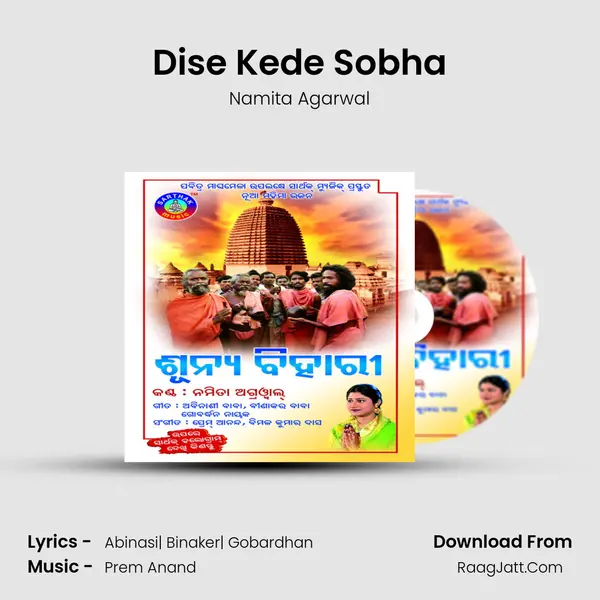 Dise Kede Sobha MP3 Song by Namita Agarwal Cover