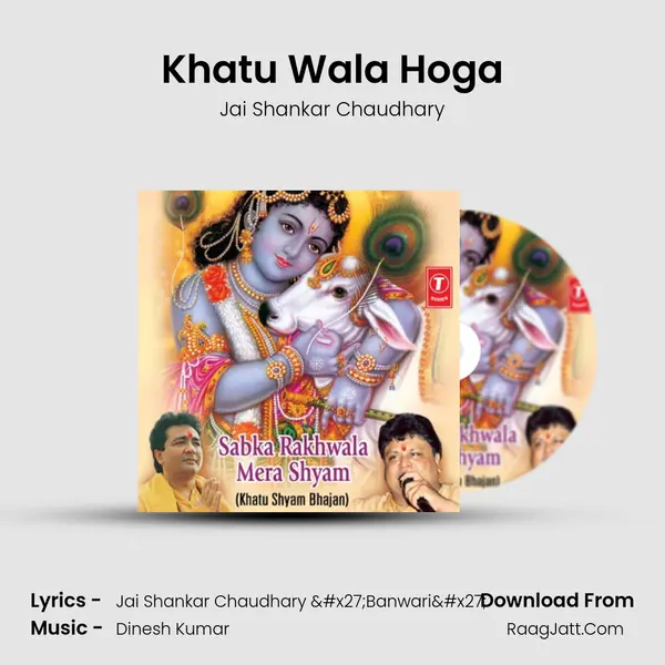 Khatu Wala Hoga MP3 Song by Jai Shankar Chaudhary Cover