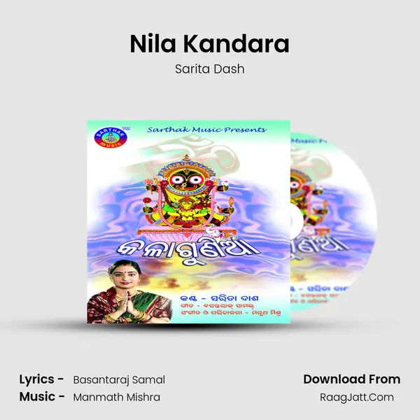 Nila Kandara MP3 Song by Sarita Dash Cover