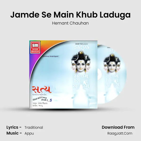 Jamde Se Main Khub Laduga MP3 Song by Hemant Chauhan Cover