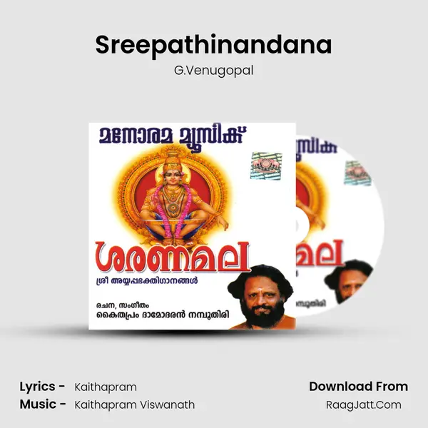 Sreepathinandana Cover