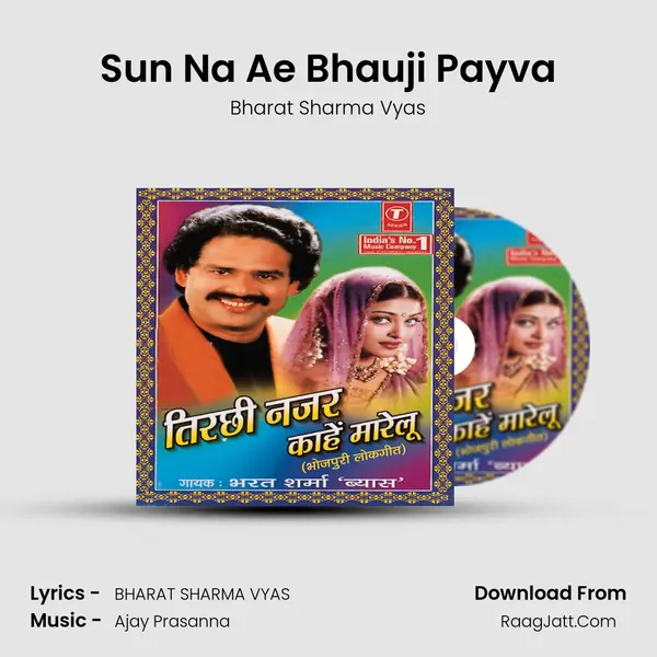 Sun Na Ae Bhauji Payva MP3 Song by Bharat Sharma Vyas Cover