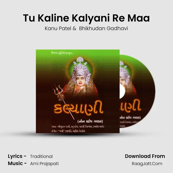 Tu Kaline Kalyani Re Maa MP3 Song by Kanu Patel Cover