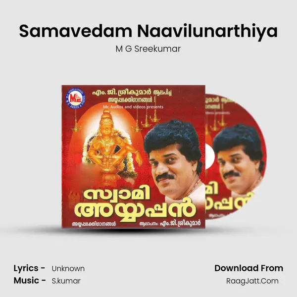 Samavedam Naavilunarthiya MP3 Song by M G Sreekumar Cover