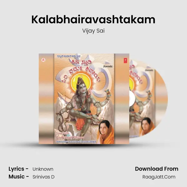 Kalabhairavashtakam MP3 Song by Vijay Sai Cover