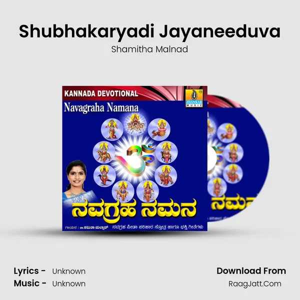 Shubhakaryadi Jayaneeduva MP3 Song by Shamitha Malnad Cover