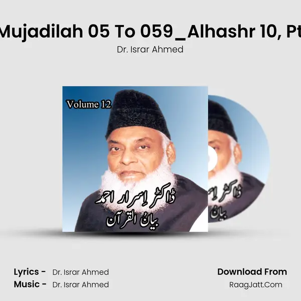 AlMujadilah 05 To 059_Alhashr 10, Pt. 3 mp3 song