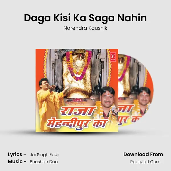 Daga Kisi Ka Saga Nahin MP3 Song by Narendra Kaushik Cover