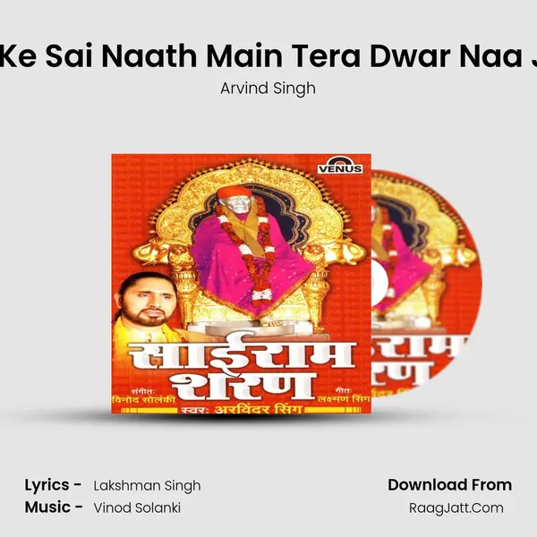 Chhod Ke Sai Naath Main Tera Dwar Naa Jaunga MP3 Song by Arvind Singh Cover