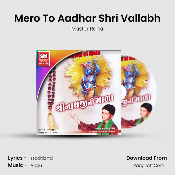 Mero To Aadhar Shri Vallabh MP3 Song by Master Rana Cover