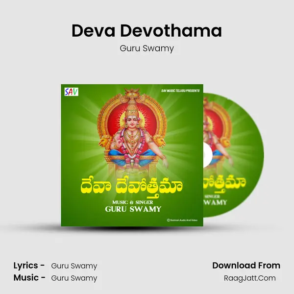 Deva Devothama - Guru Swamy
