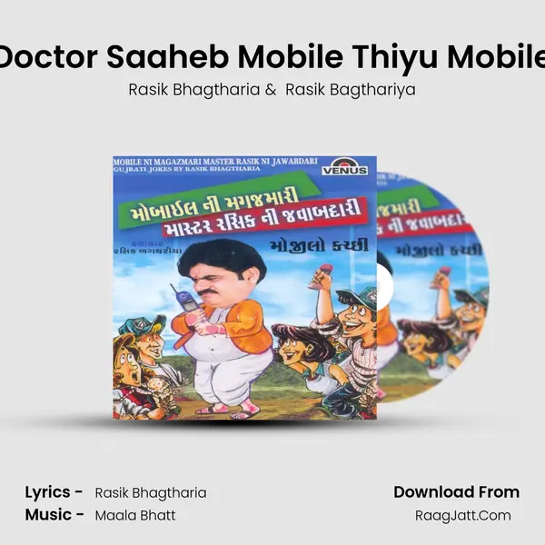 Doctor Saaheb Mobile Thiyu Mobile MP3 Song by Rasik Bhagtharia Cover