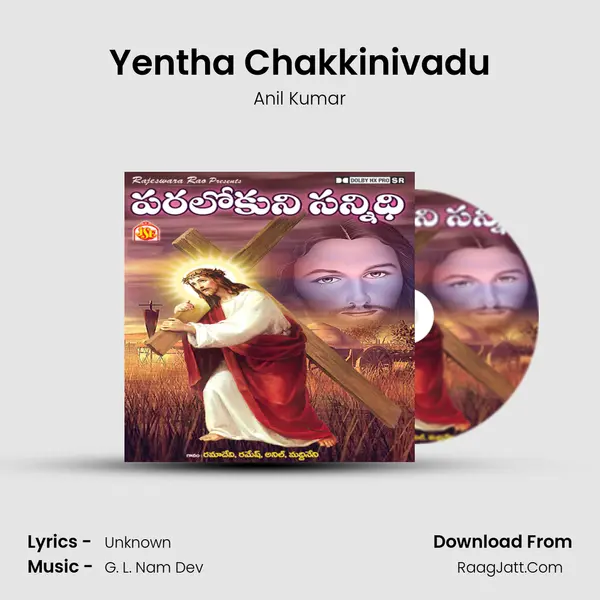 Yentha Chakkinivadu MP3 Song by Anil Kumar Cover